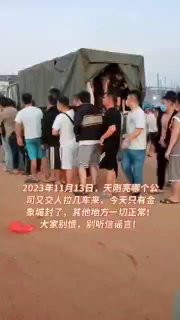 果敢10月28日果敢老街向中方移交人员，盼天盼地终于回家了！